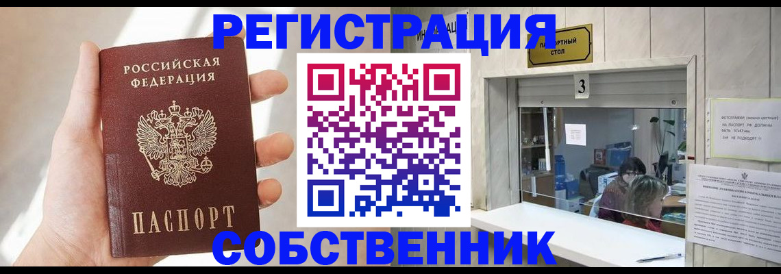 временная регистрация законно в Новой Ляле