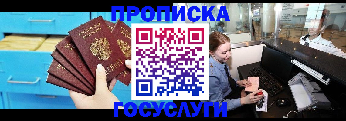 прописка в квартире в Новой Ляле